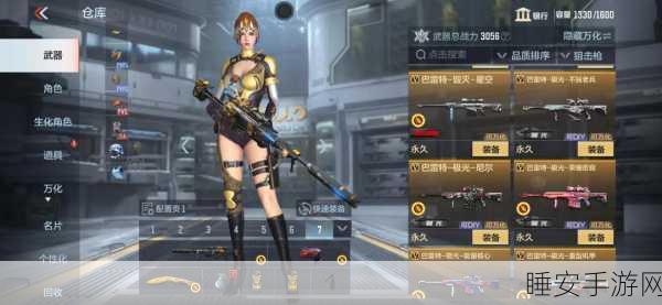 手游射雕深度揭秘,九花玉露丸首次亮相的传奇瞬间