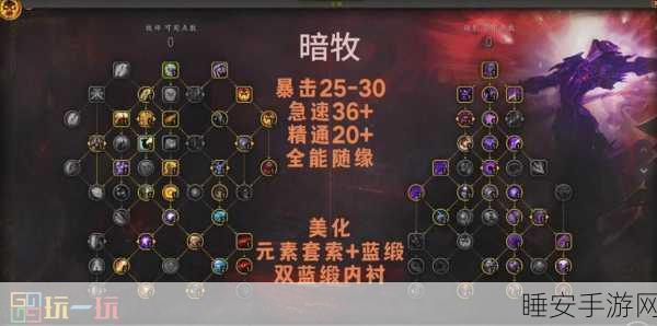暗牧雕文深度解析,揭秘WLK中强化暗影法术的终极奥秘