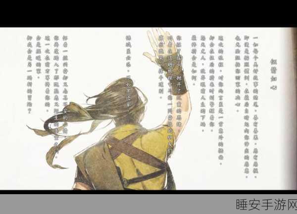 河洛群侠传,15级速成秘籍,高效升级攻略大揭秘