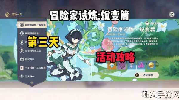 原神冒险家必看!揭秘冒险阅历满额却不升级的隐藏秘密