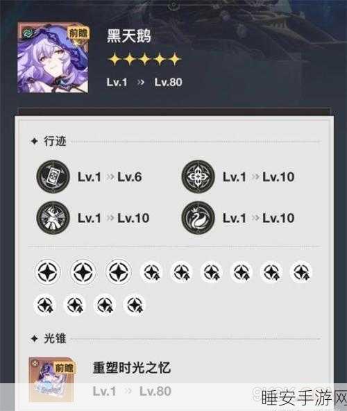 崩坏星穹铁道,藏珍之蕾高效速刷秘籍,珍稀材料一网打尽