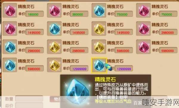 梦幻西游技能全解析与蜀门手游5级灵石合成攻略