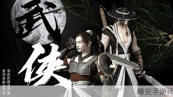 重温经典武侠梦,大唐双龙传手游江湖争霸赛盛大开启