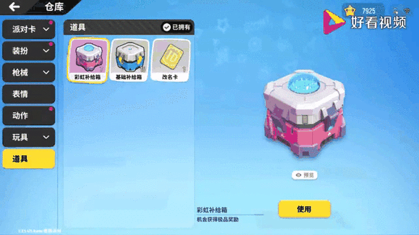 香肠派对,解锁凶凶龙骑乘秘籍,称霸战场不是梦!