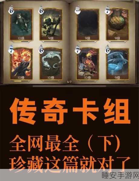 哈利波特魔法觉醒,揭秘顶尖玩家厉火卡组搭配与竞技策略