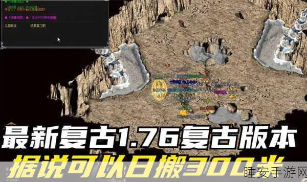 重铸经典,热血再燃 ——白驹传奇176手游深度解析与下载指南