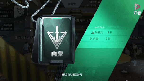揭秘和平精英内鬼模式,心理博弈与策略巅峰对决