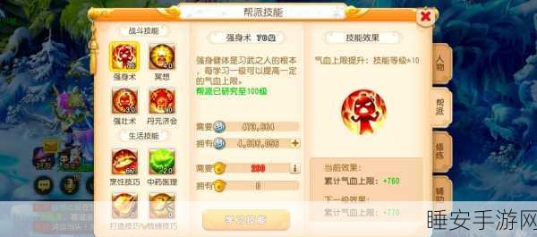 梦幻西游手游深度解析,帮派任务能否放弃?全面攻略来袭!