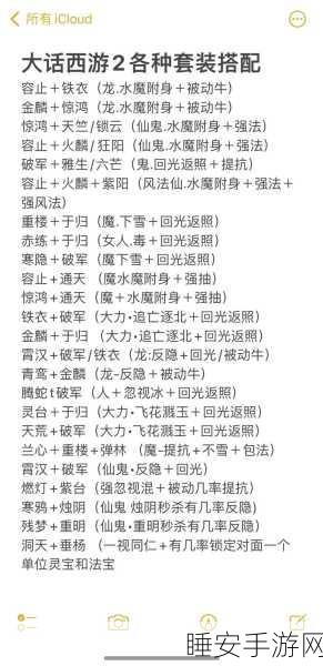 大话西游手游，顶尖职业装备搭配秘籍，解锁战场无敌模式