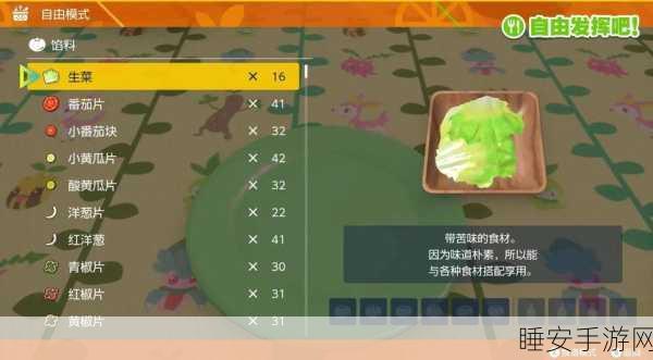 宝可梦大探险,料理大师养成计划,解锁全配方与制作秘籍