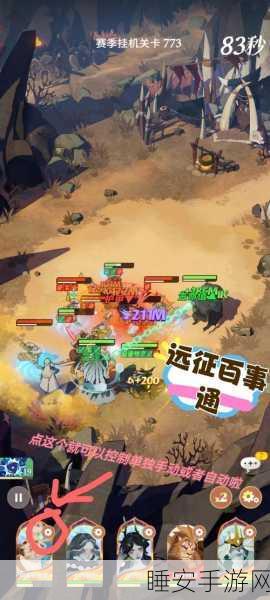 剑与远征驱邪迎福全攻略,掌握高效通关技巧,轻松拿满丰厚奖励!