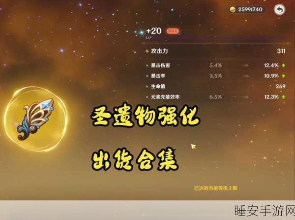 原神五星圣遗物获取全攻略,解锁顶级装备的秘密途径