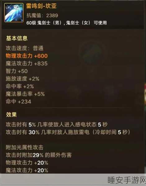DNF手游火属性短剑大盘点,珍稀神器尽在此!