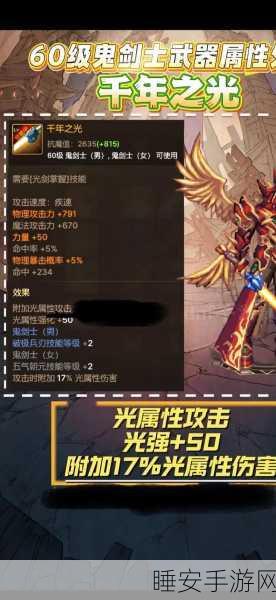 DNF手游火属性短剑大盘点,珍稀神器尽在此!
