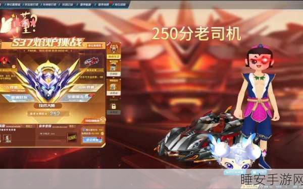 QQ飞车深度解析,瓦利雷诺搭配狼蛛轮胎,竞速新选择?