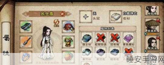 烟雨江湖高手秘籍,苏念雪前期武功搭配全攻略