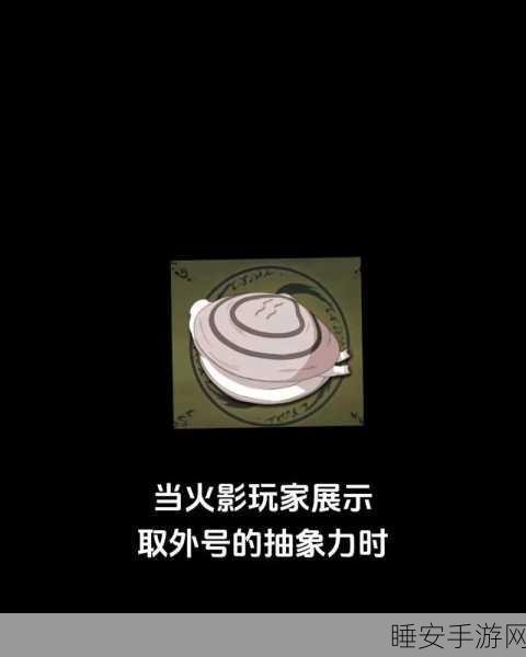 火影忍者手游,蛞蝓通灵兽高阶玩法与竞技技巧全解析