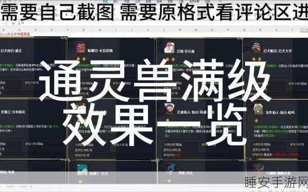 火影忍者手游,蛞蝓通灵兽高阶玩法与竞技技巧全解析