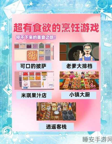 热门新游创造厨房,美食制作模拟经营大赛等你来挑战!