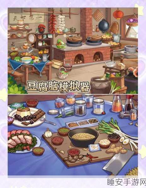 热门新游创造厨房,美食制作模拟经营大赛等你来挑战!
