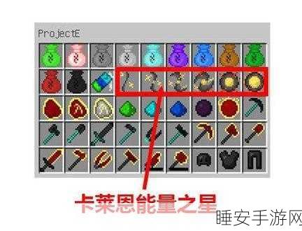 我的世界,卡莱恩能量之星全面升级指南,解锁无尽冒险新篇章