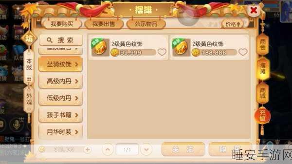 梦幻西游手游星怒挑战赛,荣耀加冕,丰厚奖励等你拿!