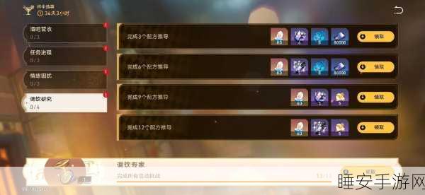 崩坏星穹铁道杯中逸事活动深度攻略,解锁隐藏剧情与丰厚奖励