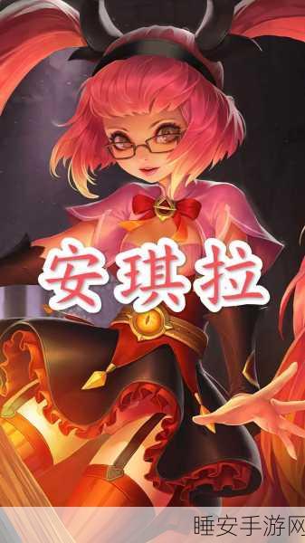 王者荣耀新版本法师强度大揭秘,安琪拉能否逆袭登顶?
