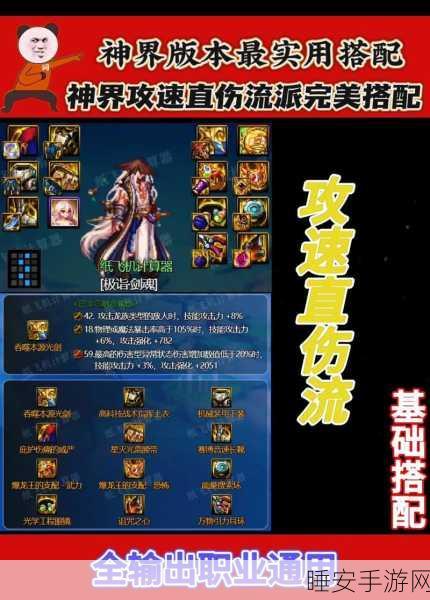 DNF新版本流派礼盒伤害大赛,巅峰对决,揭秘最强输出流派