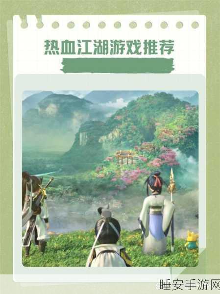 武侠迷必玩!江湖刀剑心手游震撼上线,动作盛宴等你来战