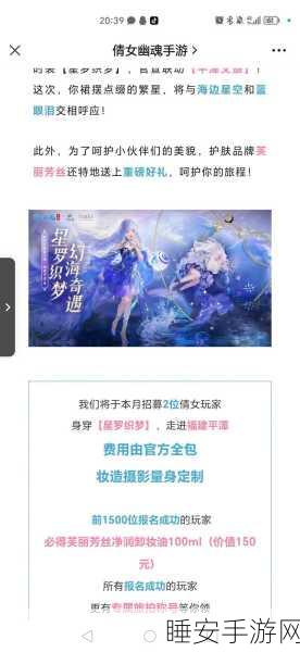 倩女幽魂手游,揭秘聚宝盆神秘赛事,赢取丰厚奖励!