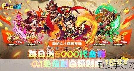 富甲萌国折扣最新版下载_全新开放三国挂机卡牌策略游戏