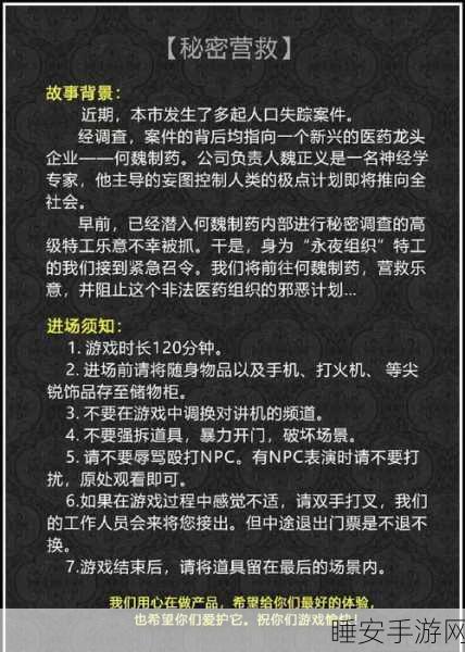 黎明觉醒密室逃脱密码揭秘,解锁未知挑战,赢取丰厚奖励!