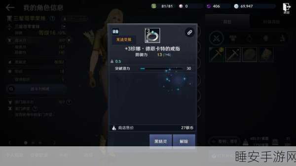 黑色沙漠手游,揭秘起始黑石的获取之道
