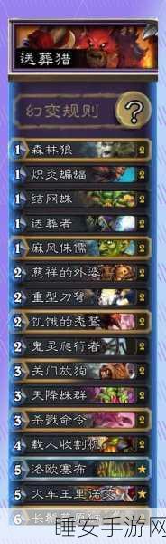 炉石传说深度攻略,送葬者卡牌图鉴与战场主宰策略揭秘