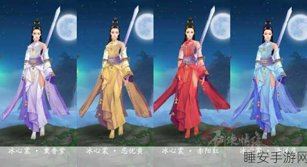 剑侠情缘手游,80级顶尖门派外装大揭秘,炫酷风采尽在此!