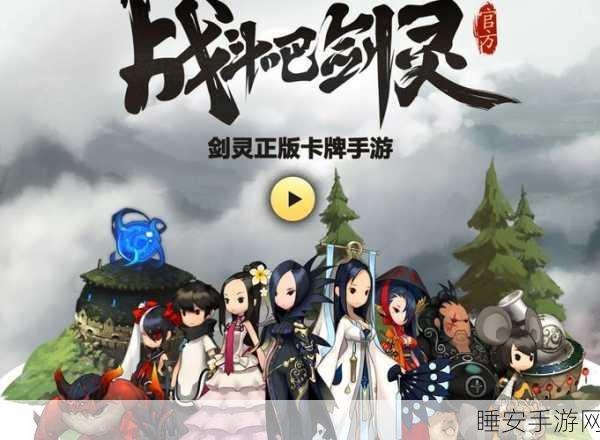 墨灵火秦义绝技能全解析,解锁战斗吧剑灵独特属性秘籍