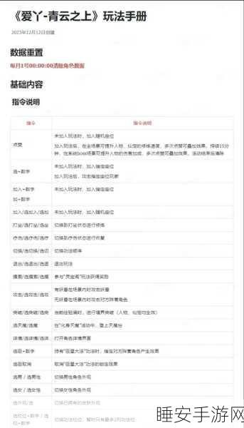 青云直上!魔兽争霸诛仙2青云职业深度攻略与竞技秘籍