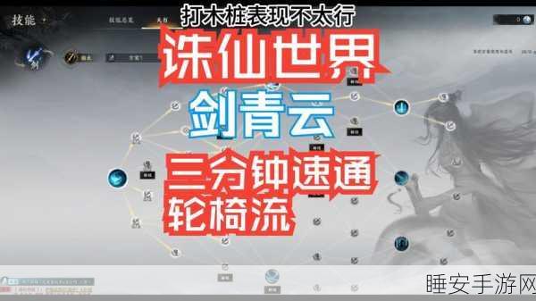 青云直上!魔兽争霸诛仙2青云职业深度攻略与竞技秘籍