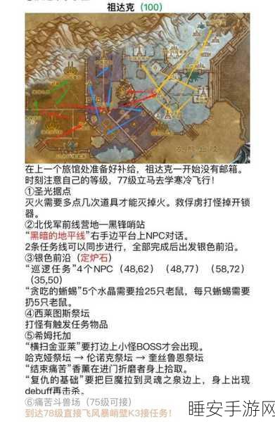 揭秘魔兽世界银色北伐军需官位置,助你征服北伐之路!