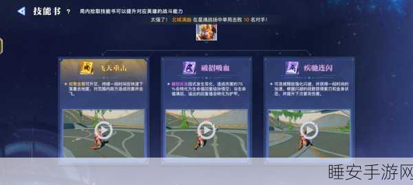 飞鹰狂牙席卷星之破晓,全新角色攻略与技能强度全解析