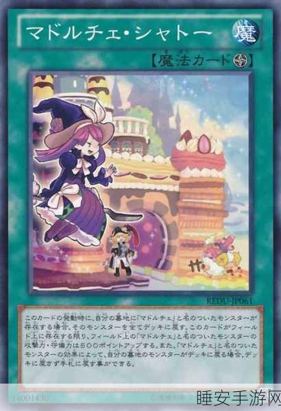 魔偶甜点布丁公主崛起!游戏王,决斗链接强度与战术深度解析