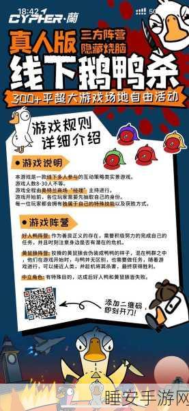 鹅鸭杀职业选择攻略,解锁游戏新玩法,揭秘职业详情与策略