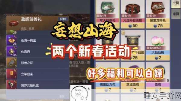 妄想山海,回归玩家福利详解,离线多久才算回归?