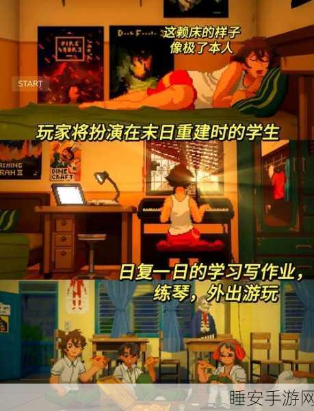 放学后奇遇,像素SLG捉迷藏手游,探索神秘冒险新篇章