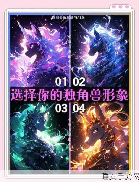 独家揭秘,宝可梦独角兽大赛盛况,探索神秘之兽的传奇魅力