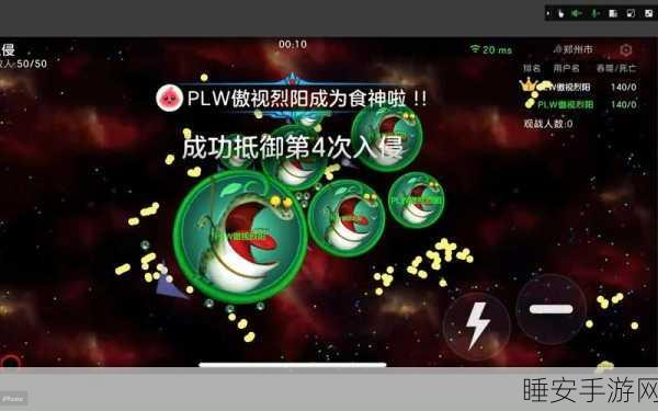 球球大作战猎魔模式移动攻略,精准操控,制胜关键!