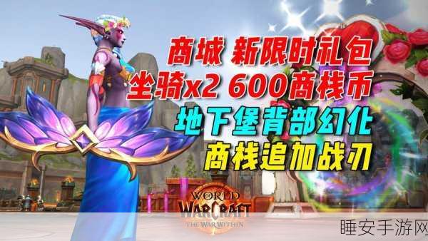 魔兽世界手游版前瞻,揭秘菲拉斯至加基森隐秘通道,探险之旅即将启程