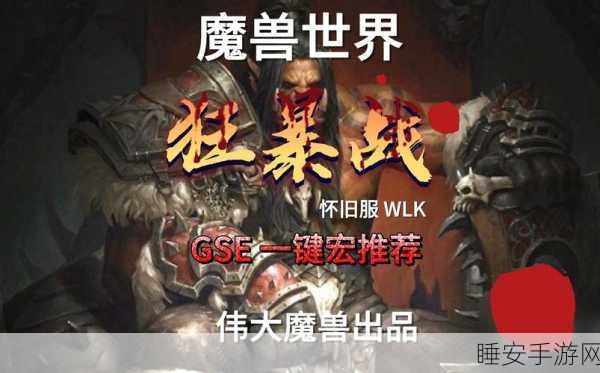 魔兽世界手游版前瞻,揭秘菲拉斯至加基森隐秘通道,探险之旅即将启程