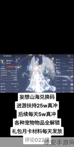 妄想山海，海生石高效获取秘籍，解锁珍稀道具的终极攻略